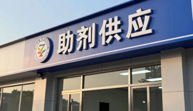 仓储物流中的复合型催化剂优势展示